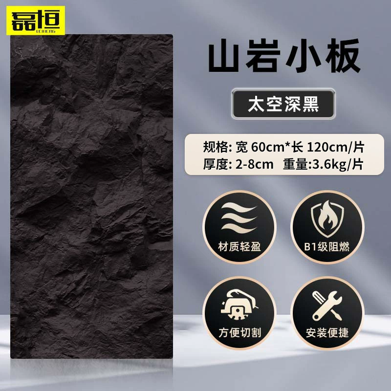 PU Mountain Rock Decorative Wall Panel, Polyurethane, 120×60 cm, 2–10 cm Thickness Options