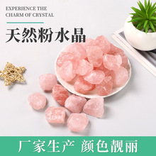 天然粉水晶原石室内装饰水晶DIY造景粉晶鱼缸花盆矿物盐石