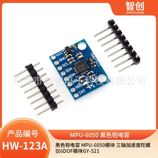 黑/黄钽电容MPU-6050模块三轴加速度陀螺仪6DOF模块GY-521加排针