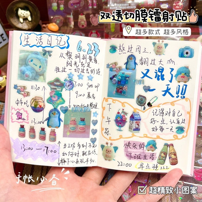 可愛くて見栄えの良いレーザー古代ダブル透明スターカットフィルムガールハート素材ステッカー漫画ハンドブック装飾防水|undefined