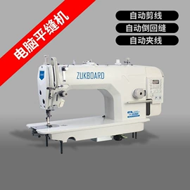 缝中设备;服装机械设备;缝纫机