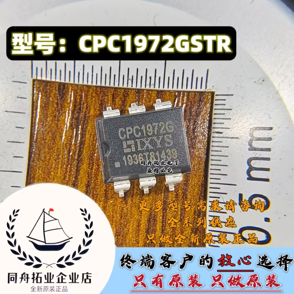 直拍CPC1972GSTR SMD6固态继电器IXYS 全新原装