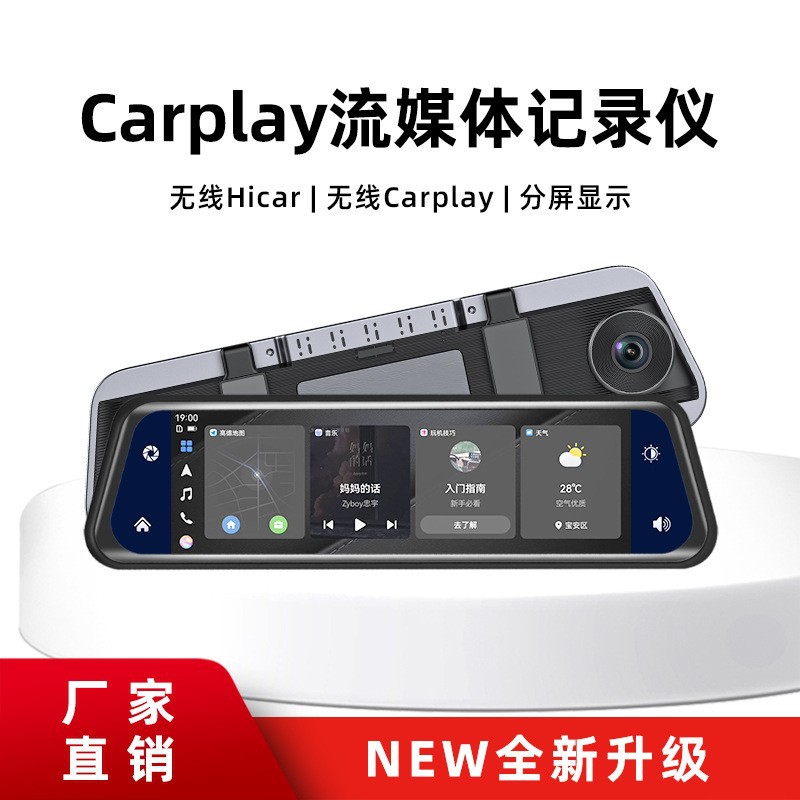 导航9.66寸无线carplay及Android auto行车记录仪倒车影像