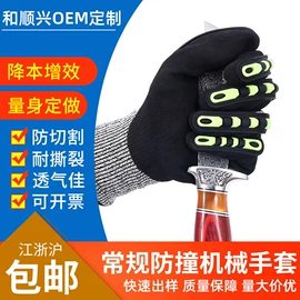 防割手套;一次防护手套;其他手部防护