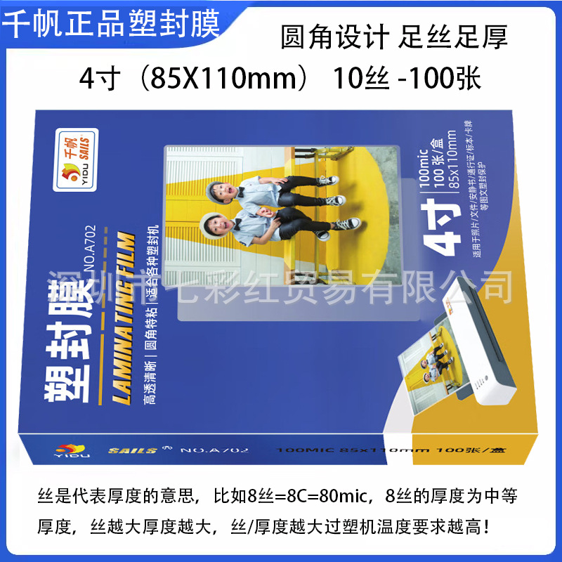 4inch [85X110mm] 실크 10장 100장