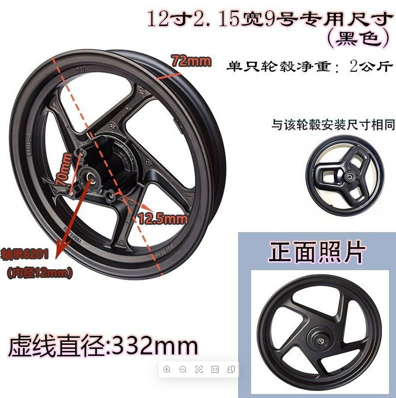 電気自動車ホイールハブ 12 インチ 2.15 幅 N1S ストレート NOi アルミホイールオリジナル No.9 1.85 幅鉄ホイールストレート卸売|undefined