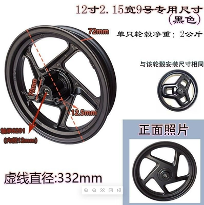 Wheel Original No. 9 1.85 – Hub - 2-inches-215-wide-no-9-cyclone-straight-up-all-black-no-need-to-change-any-accessories-at
