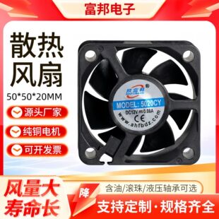 5020ɢ���L��ȫ��΢�� 50*50*20MM 5V12V24V 5CM/���� ֱ��ɢ���L
