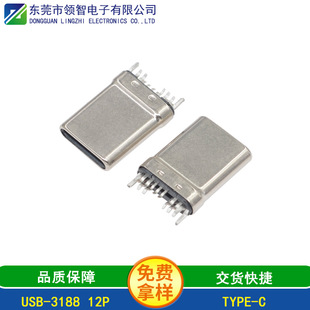 TYPE-C12P����A��0.8���^USB3.1 12pǰ�ߺ���A��0.8���칫�^