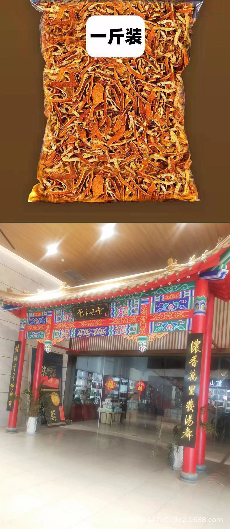 Dried Tangerine Peel Strips Chen Pi 500g Bulk Citrus Peel for Tea and Cooking Sun Dried preparation