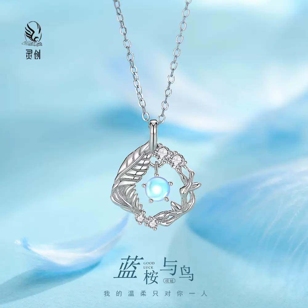 s925纯银蓝桉与鸟项链女款轻奢爆款小众设计高级感生日礼物送女友