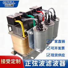 江苏电抗器厂家 正弦波滤波器7.5KW 增加变频器传输距离 现货直销