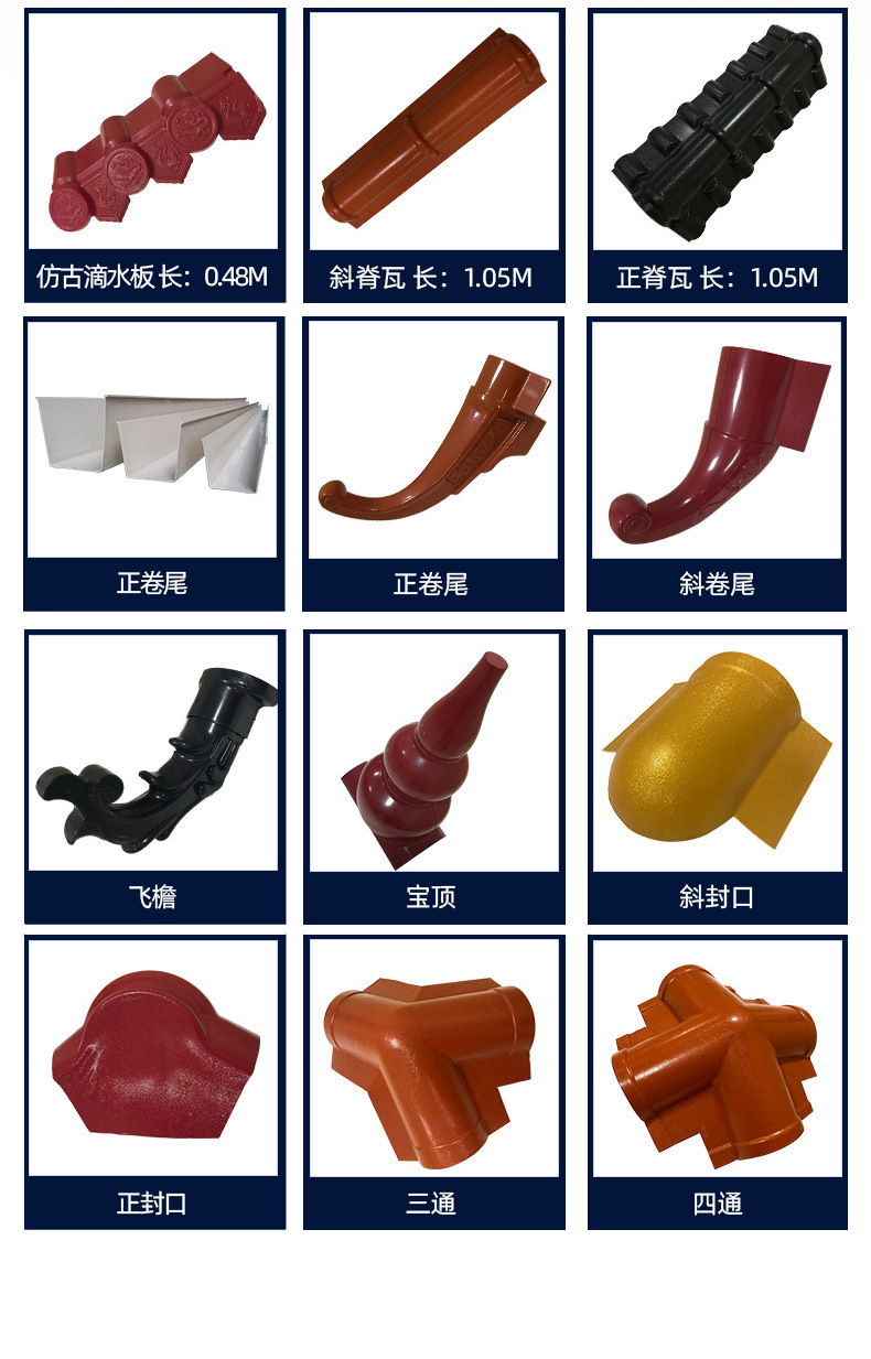 asa仿古树脂瓦详情_14