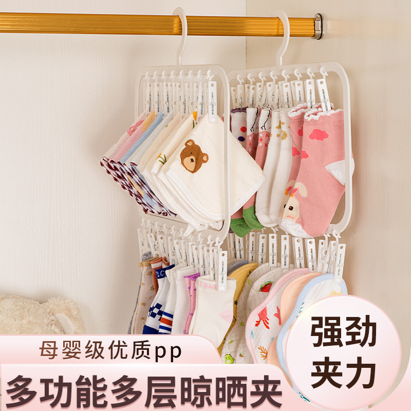 Socks Drying Rack Multi-clip Baby Hanger Baby's Special Wardrobe Household Storage Rack Balcony Multifunctional Artifact