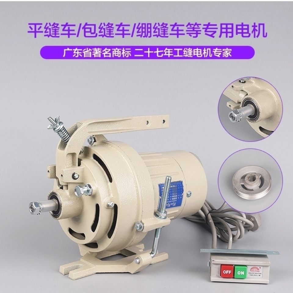 工业缝纫机电机220v离合器电机铜芯250W针车电机平车衣车马达家用