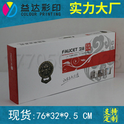 花洒包装盒通用现货淋浴外盒飞机盒现货小批量批发