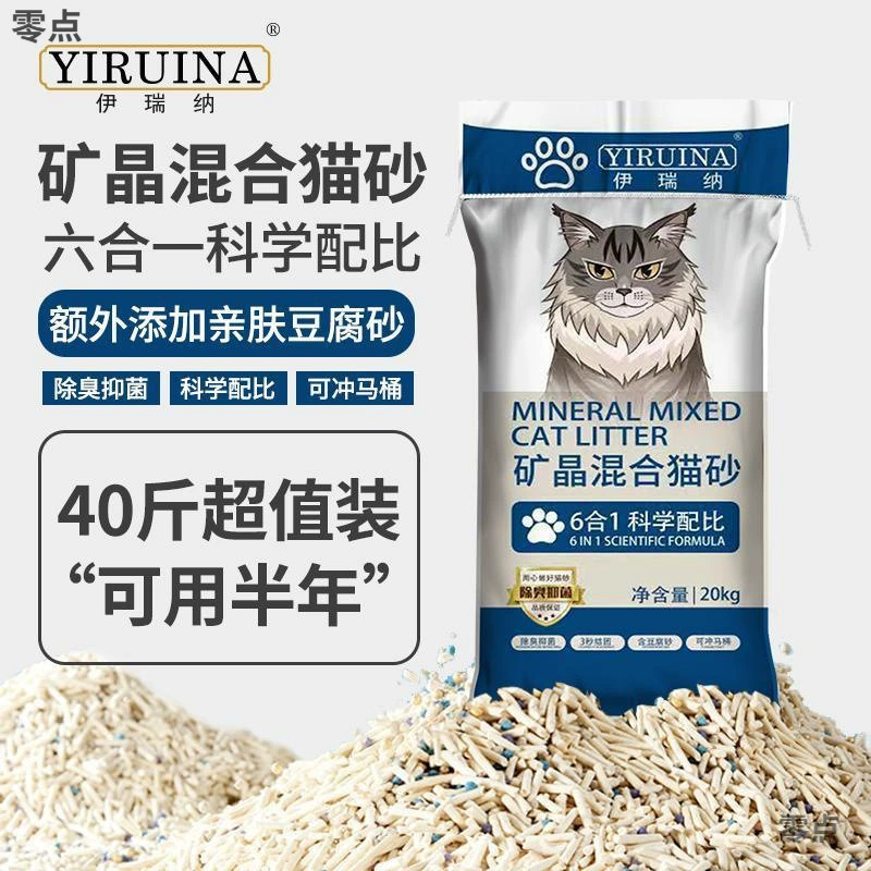 Смешанный кошачий наполнитель из тофу, дезодорирующий, 40кг, 10кг, кошачий домик, кошачий наполнитель, низкодustный бентонитовый кошачий наполнитель, 10кг 0.5kg