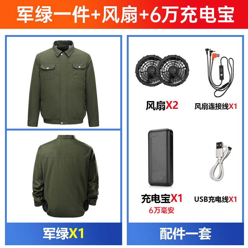 카키 팬 6W 충전 보물