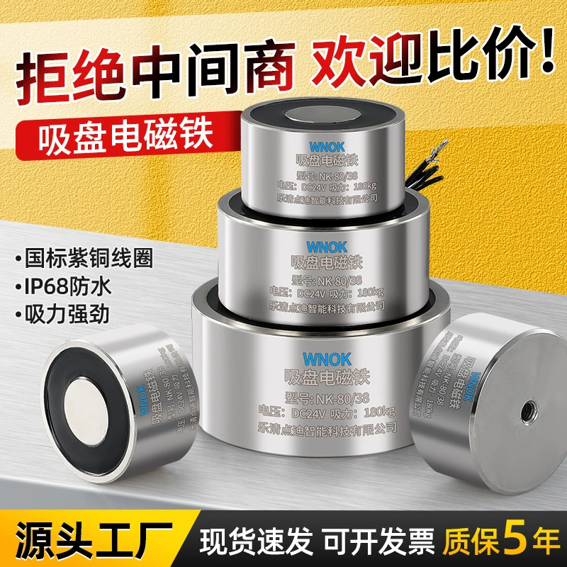 Круглый мощный электромагнит прямоугольный 24 В постоянного тока подъемный утюг на присоске типа 12 В