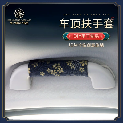 Sürətlər qutusu və əl tormozu başlıqları, handle gloves armrest cover personalized