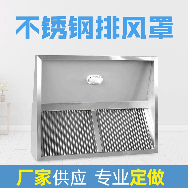 商用不锈钢排烟罩 大风量排烟口 吸力强劲 质量可靠经久耐用