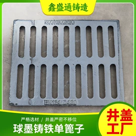 井盖;盖板及沟盖