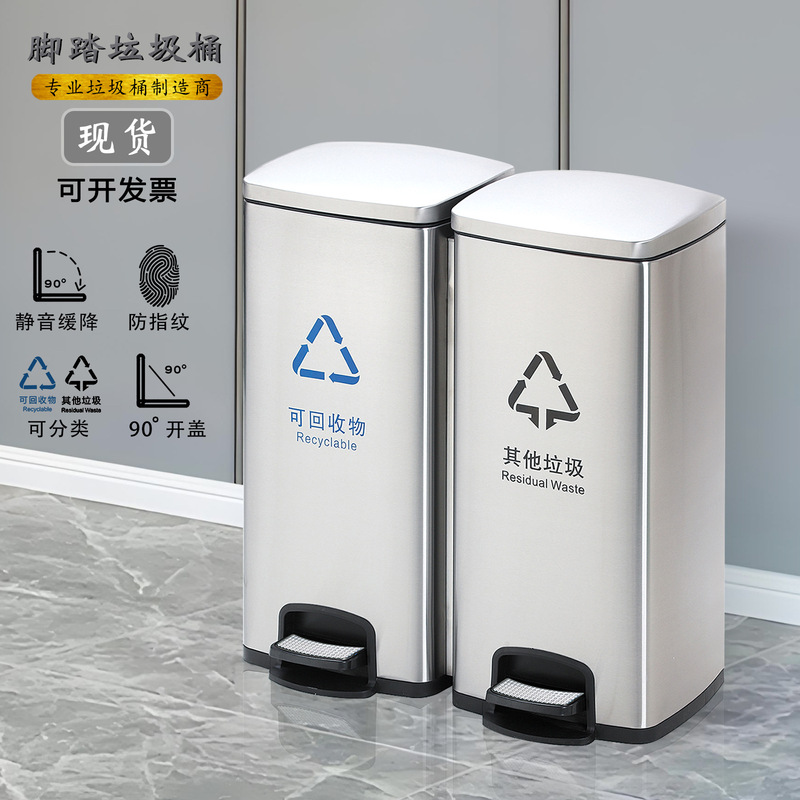 Hotel Household Stainless Steel Pedal Trash Bin Two Three Four Classified Hospital Office Living Room Kitchen Trash Box
