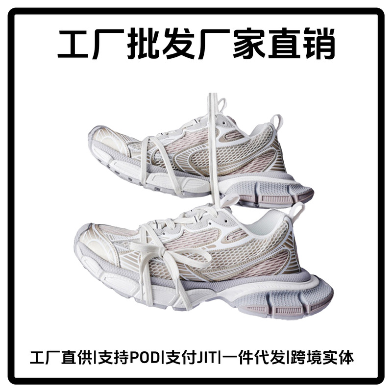 Putian Shoes 2025 New Dad Shoes Thick Sole Increased Trbottomy Paris 3XL Catwalk Style 10XL Men's and Women's Shoes Dropshipping