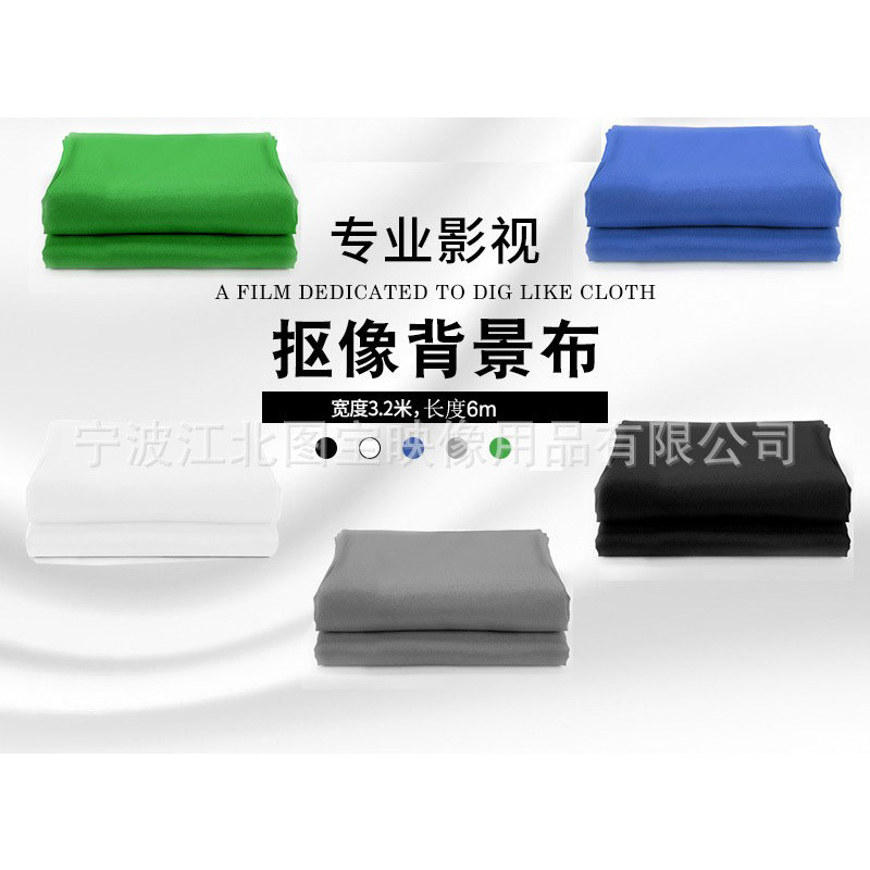 Professional photography and video matting background cloth matting cloth white cloth 3.2x 6m blended factory outlet