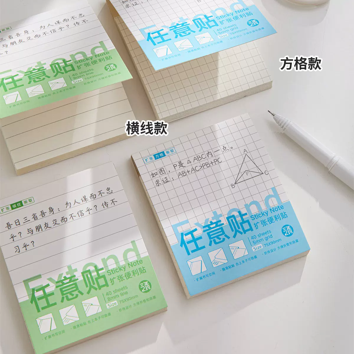 扩张便利贴可撕任意贴不遮挡文字有粘性便签贴纸记笔记贴错题办公