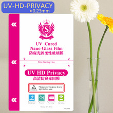 8寸UV光固膜切膜机专用固化膜 曲屏手机适用的防爆防摔柔性玻璃膜