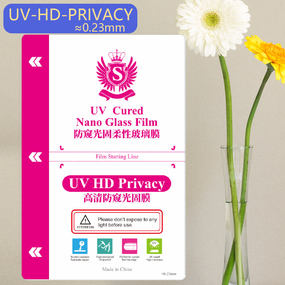 8寸UV光固膜切膜机专用固化膜 曲屏手机适用的防爆防摔柔性玻璃膜