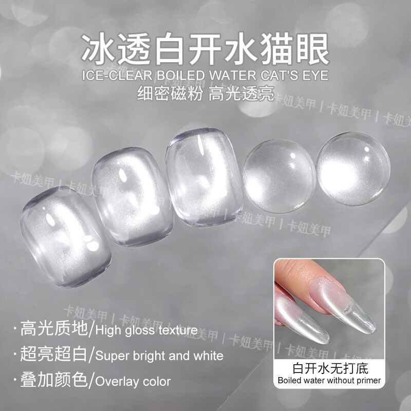 Kaniu All-Purpose Clear Water Cat Eye Nail Polish Gel with Sparkling Crystals, No Base Color, Non-Graying Glass Beads Wholesale