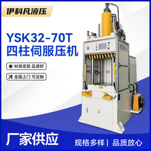 YSK32-70T�����ŷ����C�����ŷ����ظ�������ʽҺ���C���K�S��