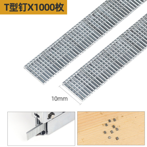 手动码钉枪三用枪射钉打钉枪钉直钉u型门型钉t型钉1000枚/盒枪钉