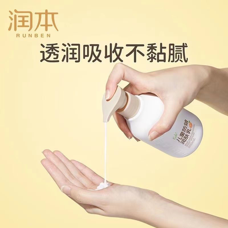潤本小孩身體乳保濕滋潤補水全身嬰幼兒面霜兒童止癢潤膚乳