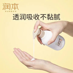 潤本小孩身體乳保濕滋潤補水全身嬰幼兒面霜兒童止癢潤膚乳