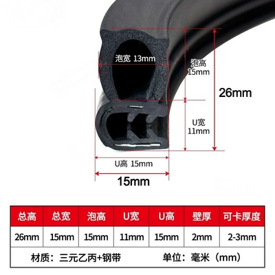 Avtomobil səs izolyasiya zolaqları – Anti-Collision Strip Car Door Strip - c-29-square-bubble-height-26mm-width-15mm-can-be-stuck-2-3mm-2m-price-epdm-rubber-169-2-a