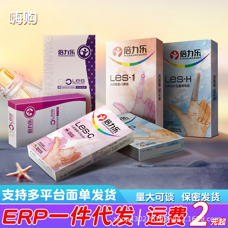 Double Lele LES Medical Finger Collar Lesbian Buckle Set Fun Lala Finger Collar with Fun Adult Sex Products