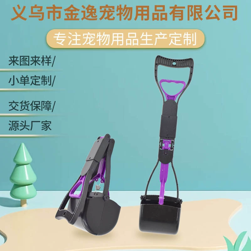 Новый тип туалета складной лопатой клип фекалии подбирает унитаз для домашних животных инструмент для очистки фекалий наружная собака унитаз оптом