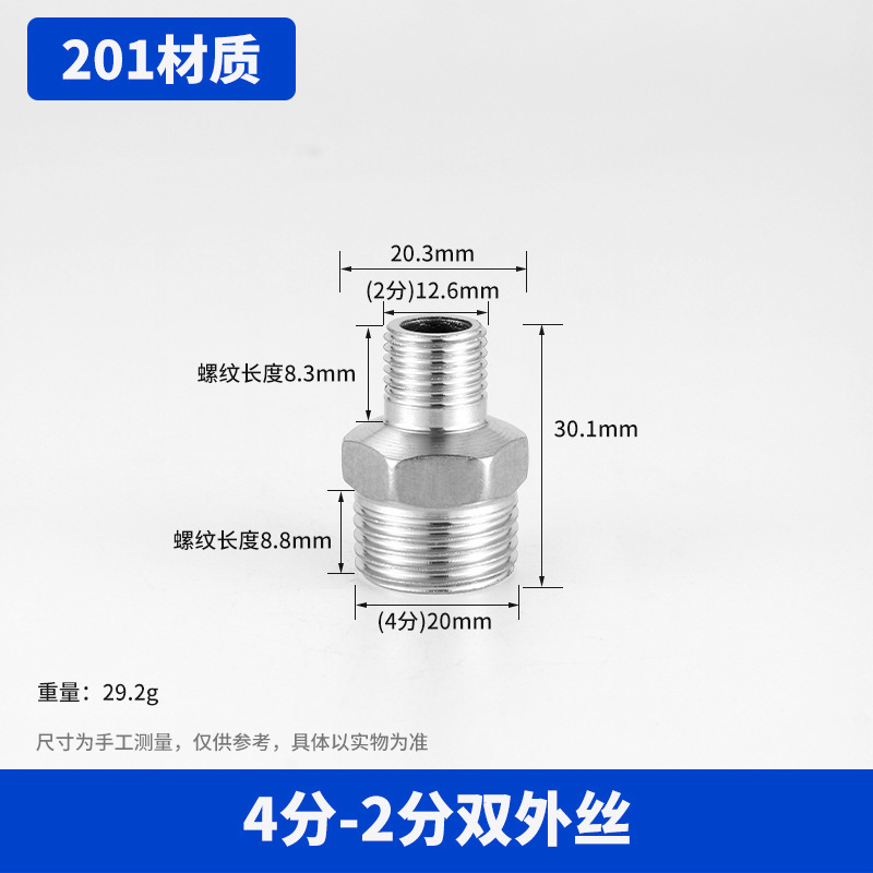不锈钢对丝直接变径双接头2/3/4/6分1寸加长内丝外丝水管接头配件|undefined