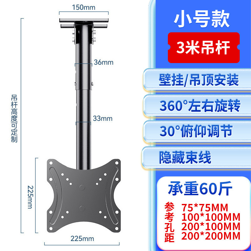 通用电视吊架伸缩旋转升降投影仪吊顶支架悬空双屏吊装壁挂架批发|undefined