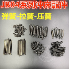 电动冲床JB04-0.512吨压力机配件离合器电磁铁手柄体弹簧拉簧压簧