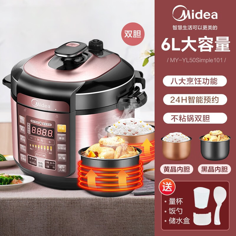 158.美の電気圧力鍋スマート家庭用5リットル電圧鍋高圧炊飯器YL50Simple101|undefined