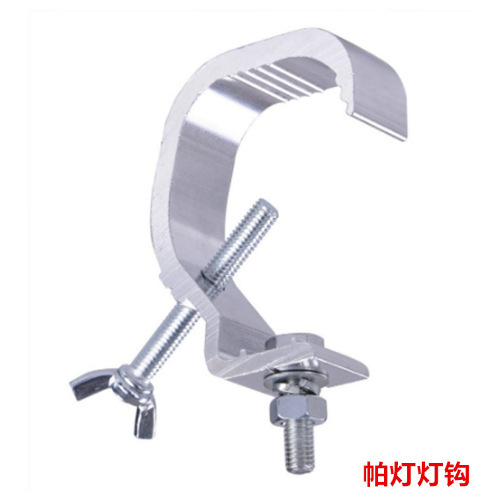 Stage lamp hook single buckle lamp Hook double buckle lamp hook par lamp hook moving head lamp hook cast aluminum lamp hook Stage lamp hook single buckle lamp Hook double buckle lamp hook par lamp hook moving head lamp hook cast aluminum lamp hook