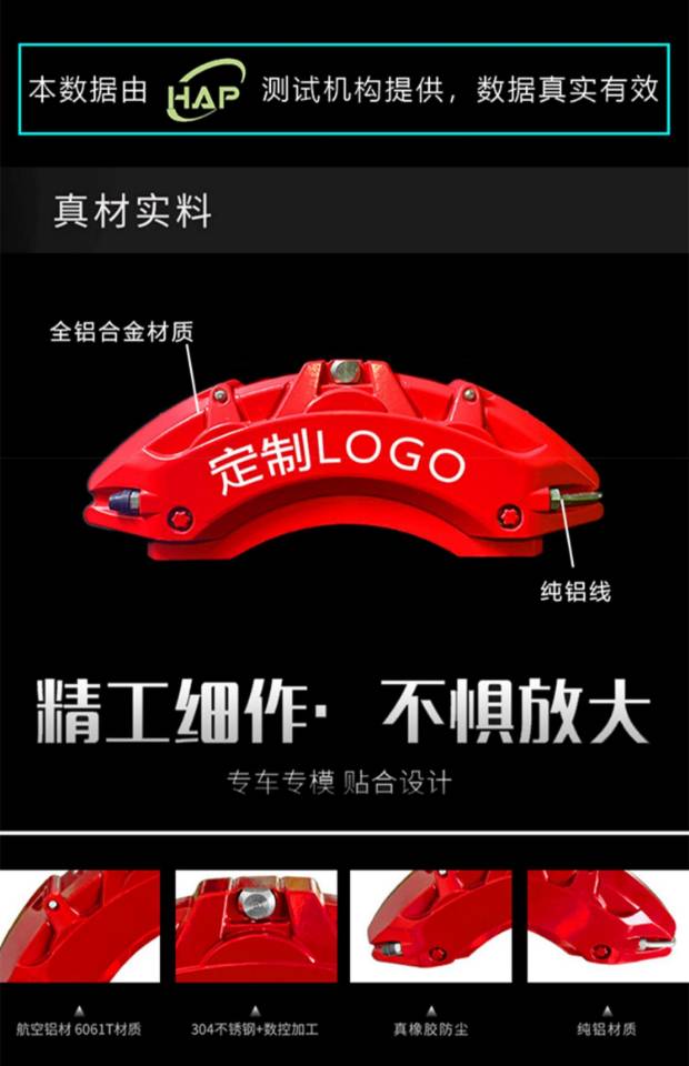 Suitable for Bmw, Audi, Honda, Toyota and Volkswagen Wheel Brake Modification, Customized Aluminum Alloy Caliper Cover, Abalone Shell