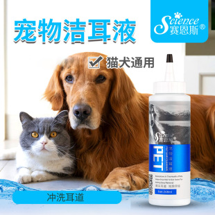 Pet Ear Drops Universal Ear Cleaning for Dogs and Cats Ear Cleaning Ear Cleaning Ear Wash Water Ear Wash