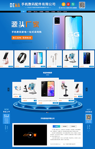 手机数码家电器耳机电脑配件DD