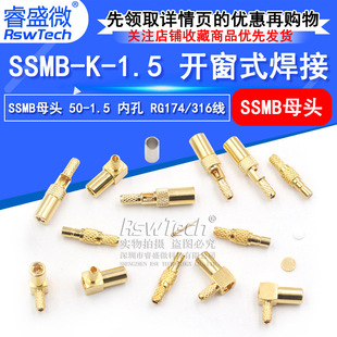 SSMB���l�Ӿ��^ SSMB-J-K-KW-1.5 �������B���� RG174/316�����^