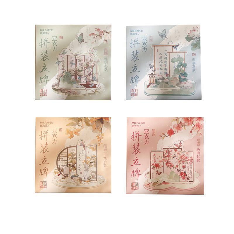 古风亚克力立牌diy桌面摆件谷美吧唧展示国风拍照场景高颜值|undefined